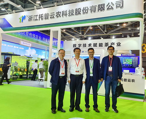 錢塘江畔品茶香，數(shù)字賦能引未來 托普云農(nóng)亮相中國國際茶業(yè)博覽會(huì)